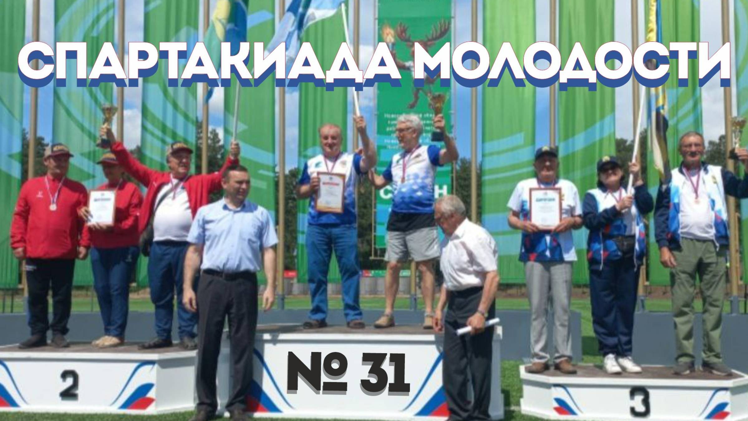 Французская-Б, Славянка-Б.