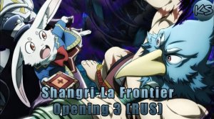 Рубеж Шангри-Ла (Opening 3) [Русский кавер: KhariStudio]