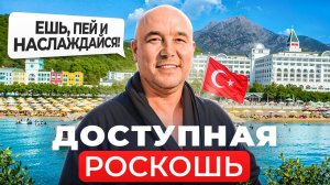 Турция во всей Красе! | Ешь, Пей и Наслаждайся! | Обзор отеля Nirvana Dolce Vita