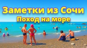 🌴 Пляж рядом с ЖК Касабланка + обед в кафе Rancho 🍽️