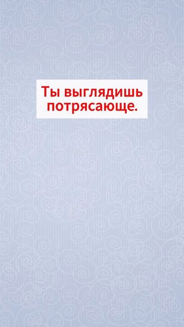 Русский Vs. английский: как сказать это естественно?