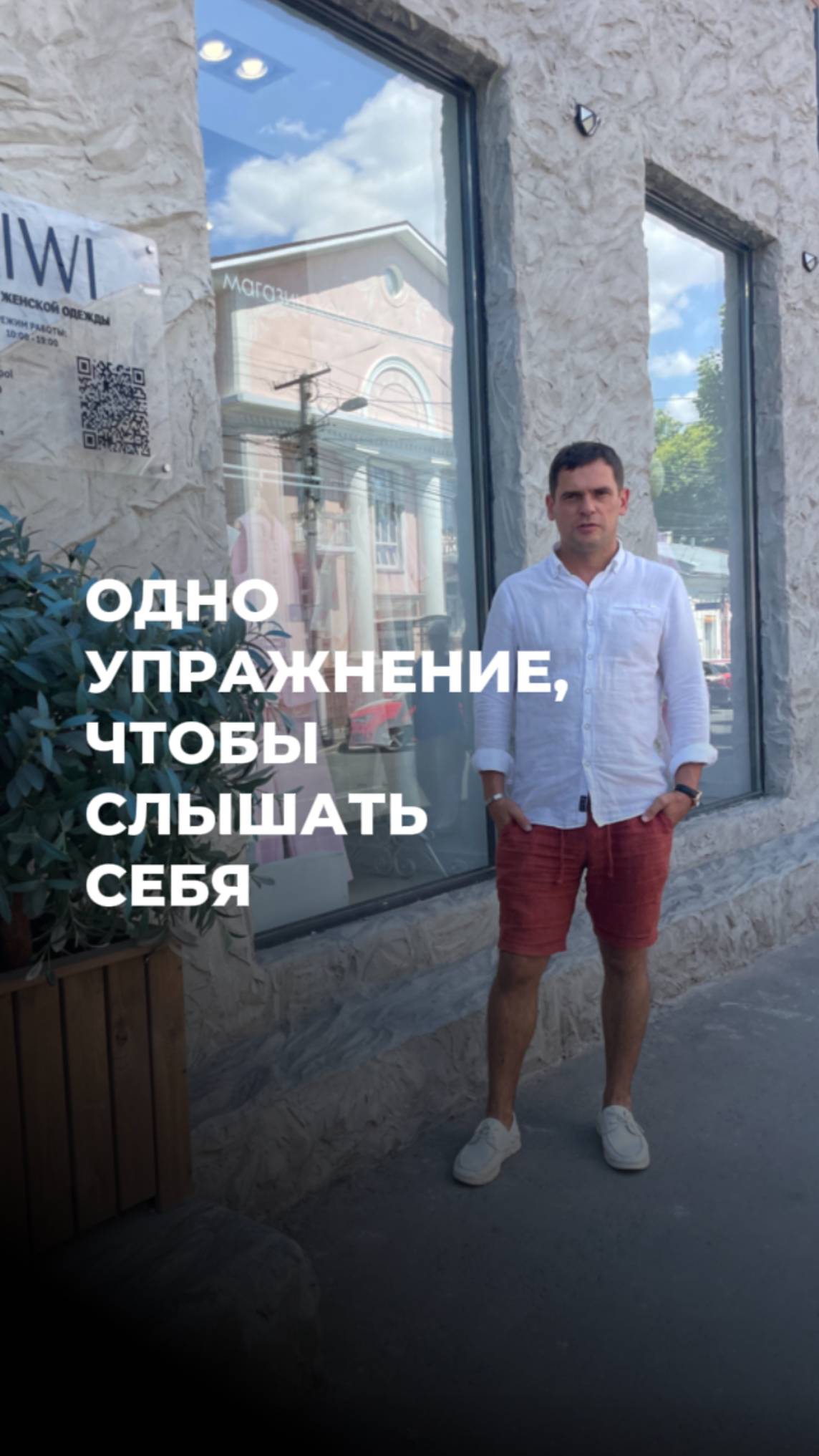 Одно простое упражнение чтобы найти себя (ЧИТАЙ КОММЕНТАРИИ) #психосоматика #психология смотреть онлайн