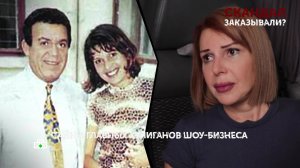 «Скандал заказывали?». 5 серия | «Основано на реальных событиях»