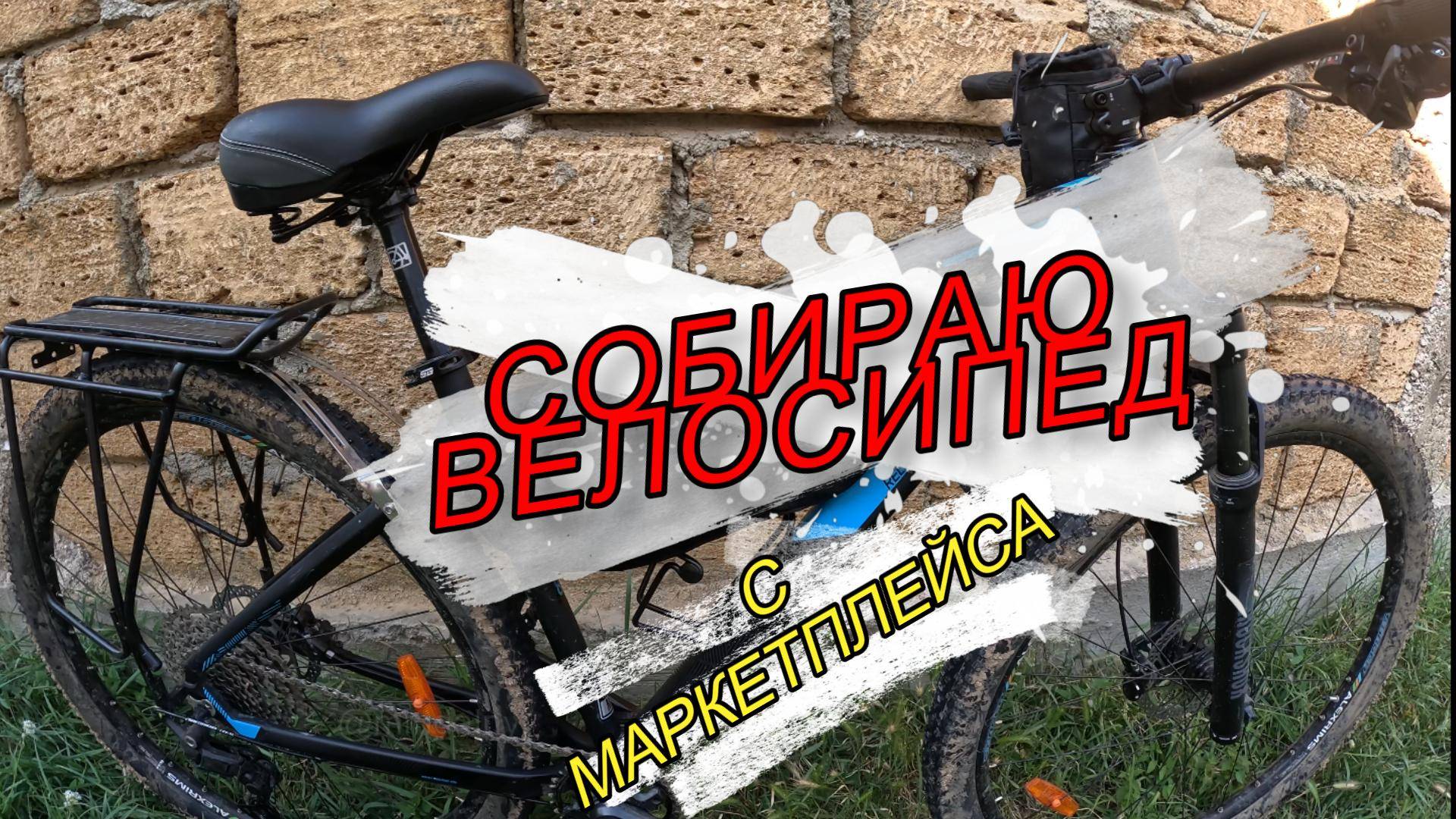 Как собрать велосипед из коробки на примере горного Stinger Reload Evo