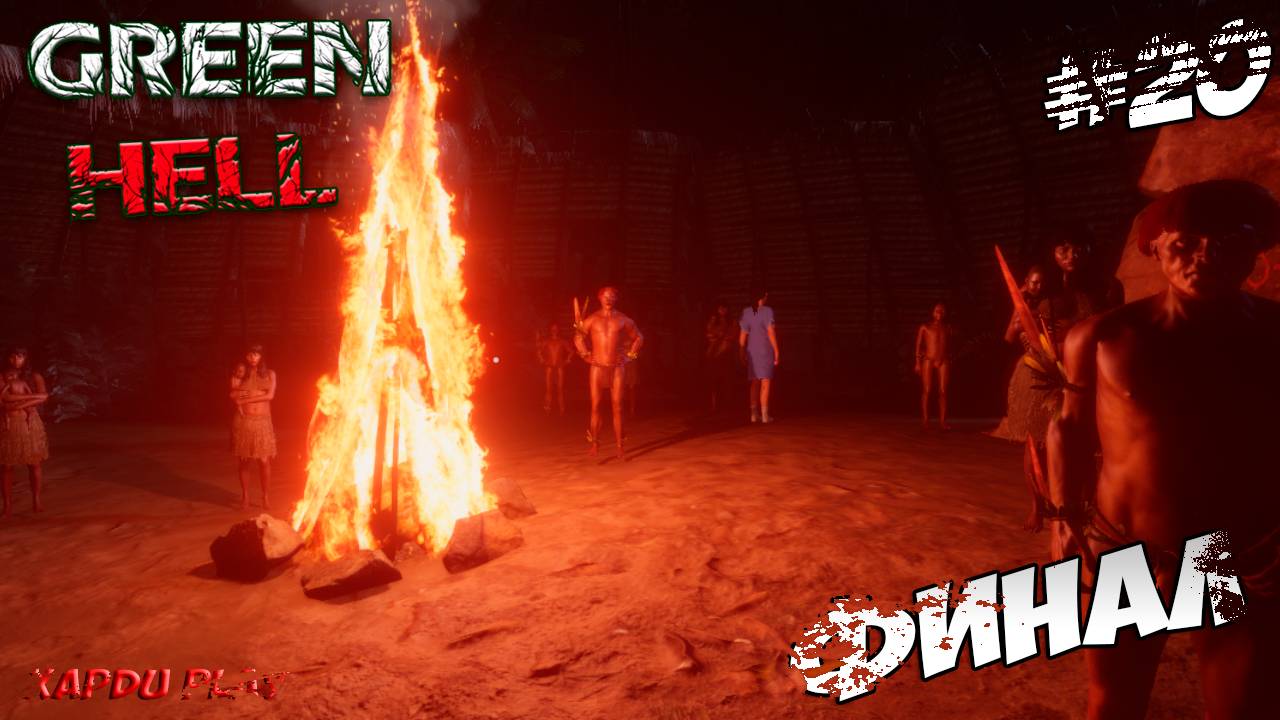 Шокирующий Финал истории | Green Hell Прохождение новичка #20