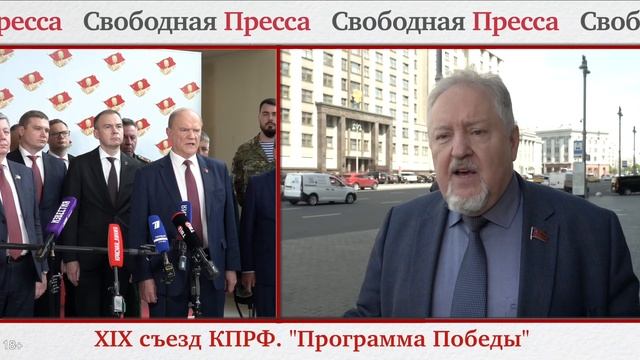 ДЕЛО Тимура ИВАНОВА_ Россия-Азербайджан_ XIX съезд КПРФ __ Обухов