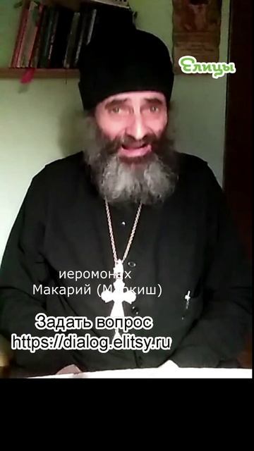 По стопам Мюнхгаузена. Не тяните себя за волосы! Иеромонах Макарий (Маркиш) #shorts смотреть онлайн