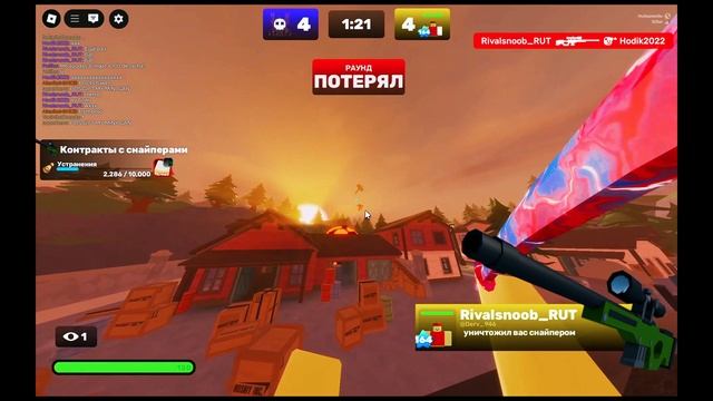 RIVALS|ROBLOX ЭДИТ! смотреть онлайн