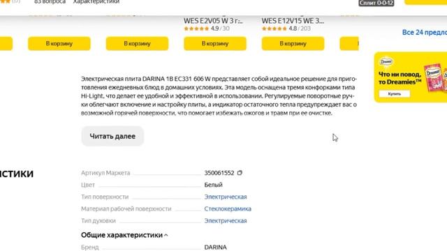 ТОП-5 лучших электрических плит с 3 конфорками. Рейтинг смотреть онлайн