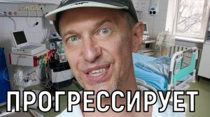 13-ти часовая операция. Измученный Сергей Соседов надеется на изменения к лучшему