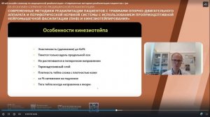 Онлайн семинар Арькова ВВ