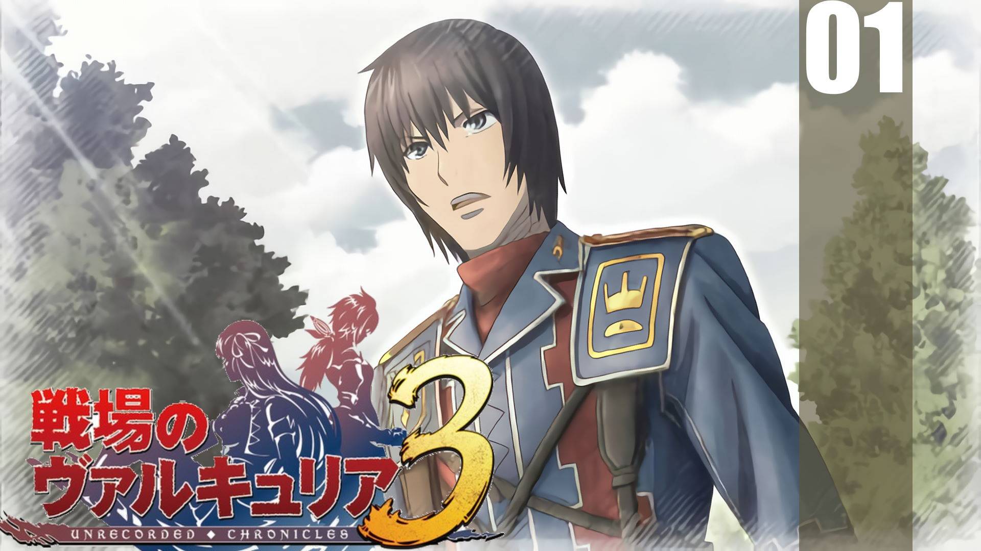 (PSP) Valkyria Chronicles III Прохождение - Часть 1