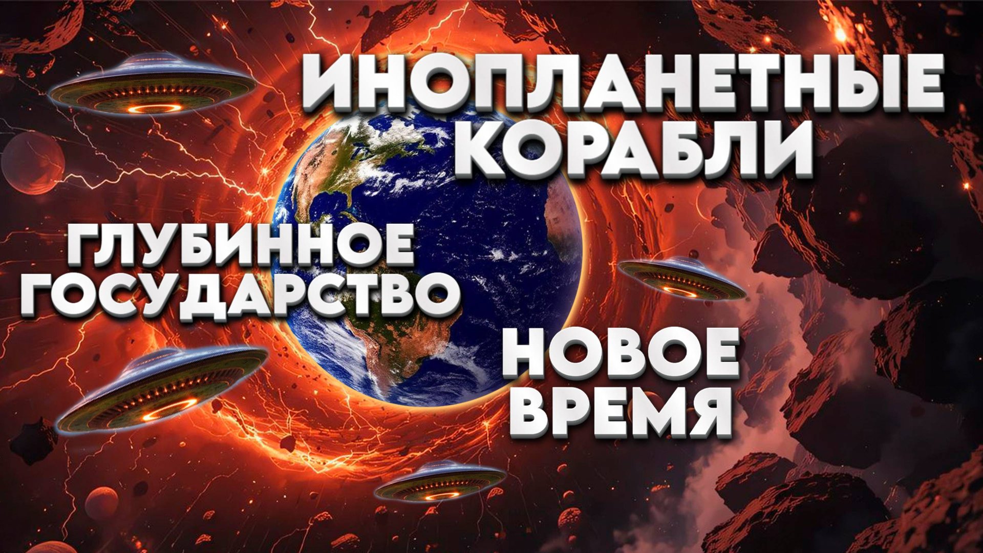 ПРОИСХОДЯТ СОВСЕМ НЕПОНЯТНЫЕ ВЕЩИ | Абсолютный Ченнелинг смотреть онлайн