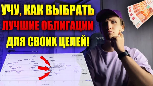 Ошибки новичков при выборе облигаций и как их избежать? Smartlab как инструмент