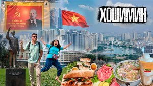 Вьетнам - это новая Корея! Праздник жизни на улицах Хошимина!