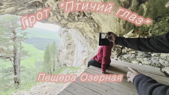 #поход Красивые места Адыгеи #грот Птичий глаз, #пещера Озерная #лагонаки смотреть онлайн