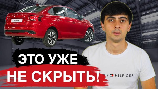 ИСКРУ от АВТОВАЗА ждет ПРОВАЛ на старте! Вскрылись ФАКТЫ!