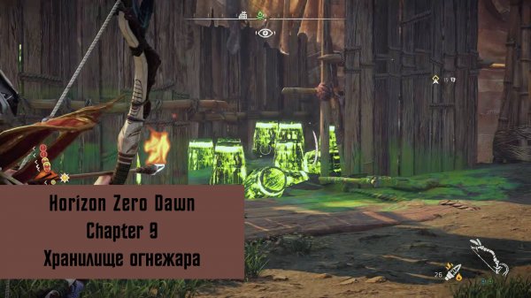 Хранилище огнежара | Horizon Zero Dawn Remastered | Прохождение на ПК №9