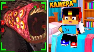 ЗАСНЯЛ ФОНД SCP на СКРЫТЫЕ КАМЕРЫ в Майнкрафт ДЕВУШКА НУБ И ПРО ВИДЕО ТРОЛЛИНГ MINECRAFT Евгенбро