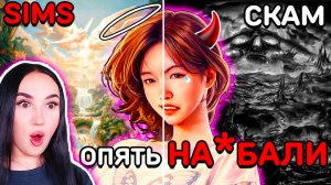 УБИЙЦА СИМС?! ПОЧЕМУ INZOI - это ИИ мусор?🙊 Реакция