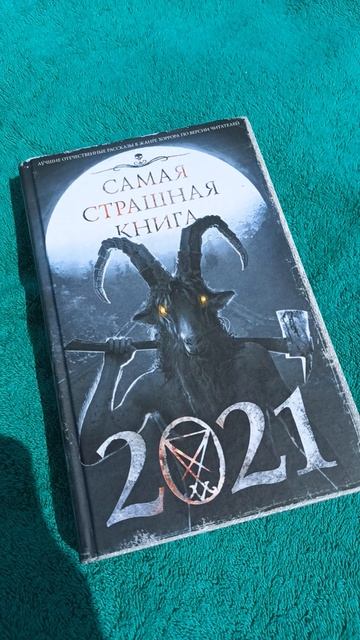 На пляже с правильной книгой #книги #booktok #самаястрашнаякнига смотреть онлайн