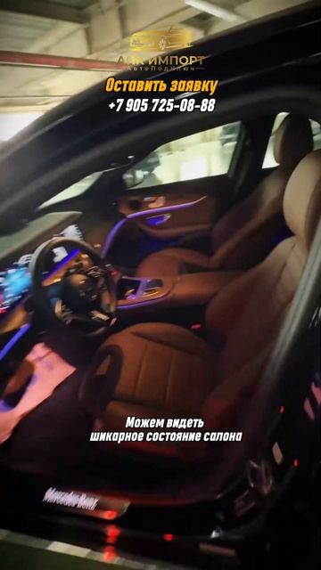 Mercedes-Benz E250 Exclusive 2022 (43,600 км) — 3.400.000₽ до Москвы! смотреть онлайн