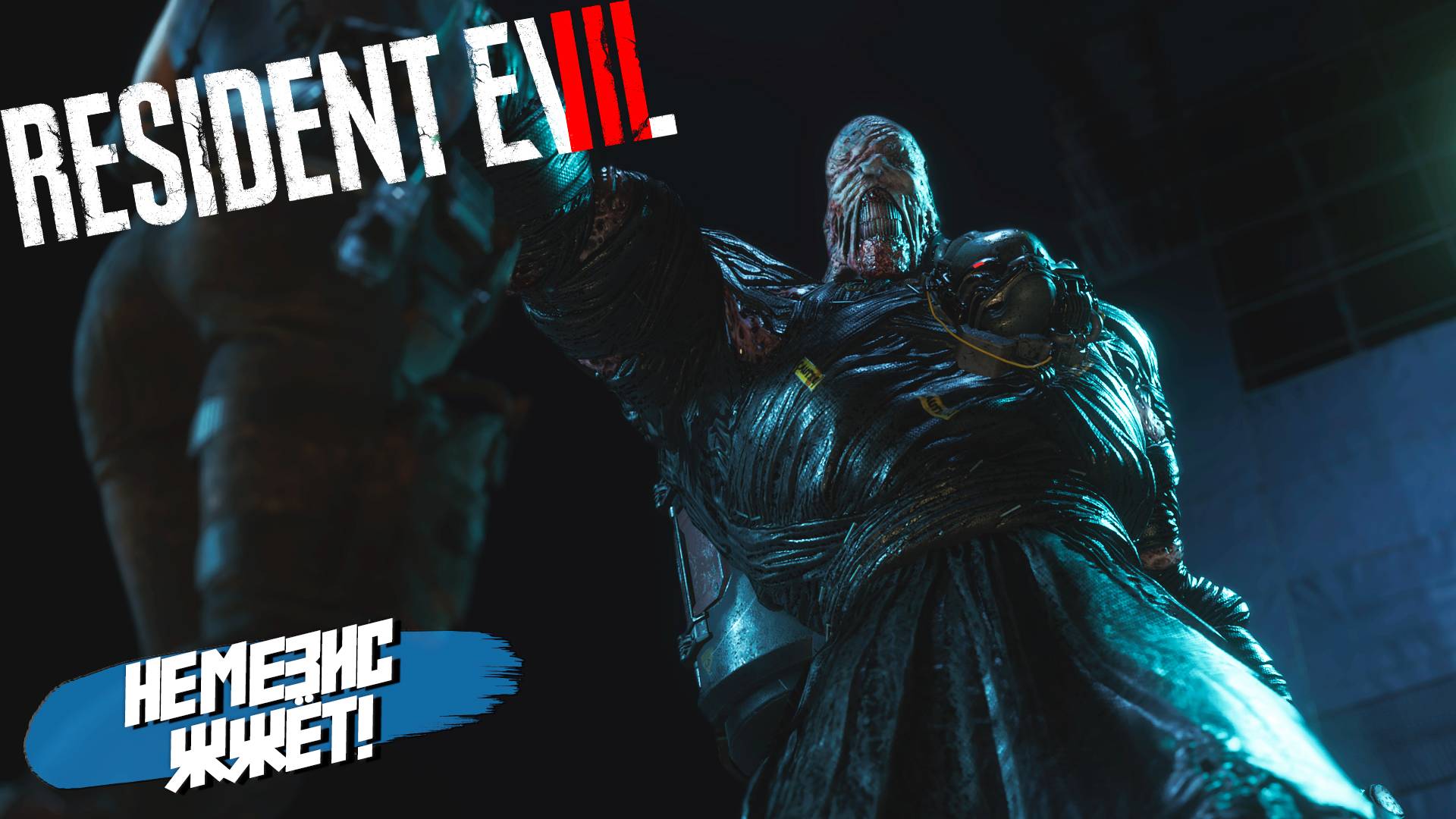 НЕМЕЗИС ЖЖЁТ! ➤ Resident Evil 3 Remake #2 смотреть онлайн