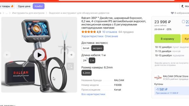 ТОП-3. Лучшие бороскопы с AliExpress. Рейтинг