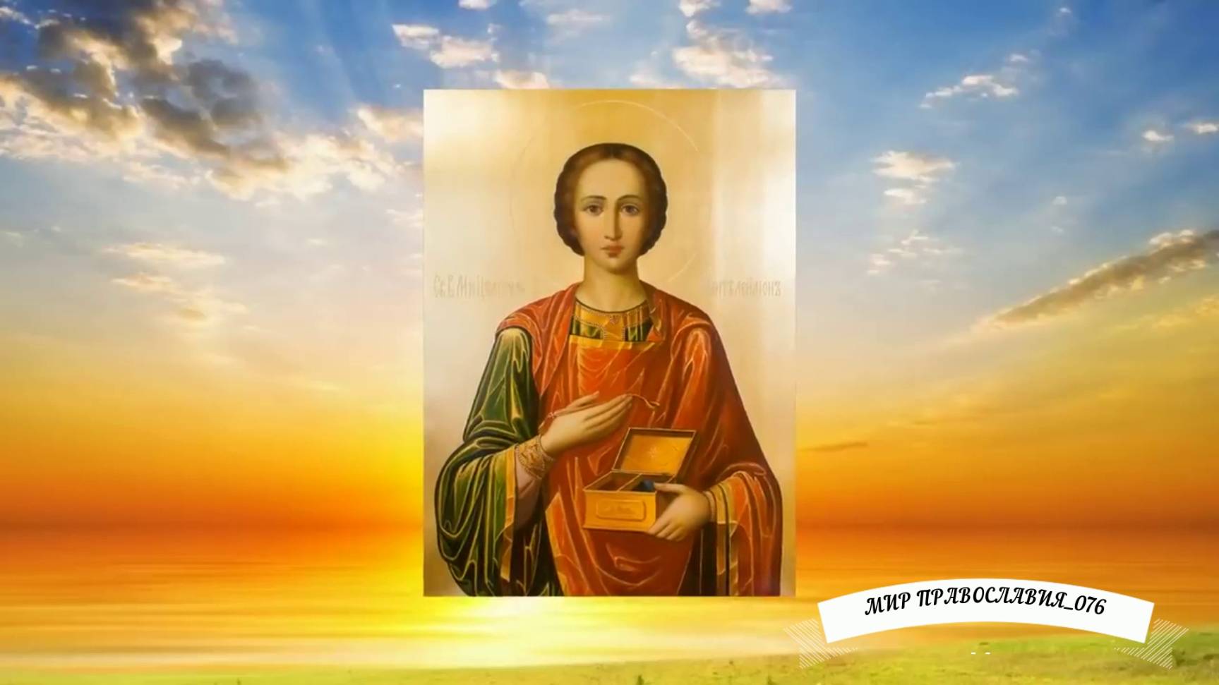 Утренняя молитва смотреть онлайн