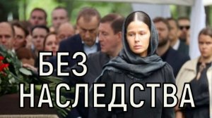 Верится с трудом. Вскрылась шокирующая информация о наследстве Романа Старовойта.