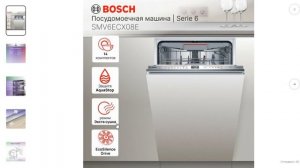 ТОП-5. Лучшие встраиваемые посудомоечные машины Bosch. Рейтинг