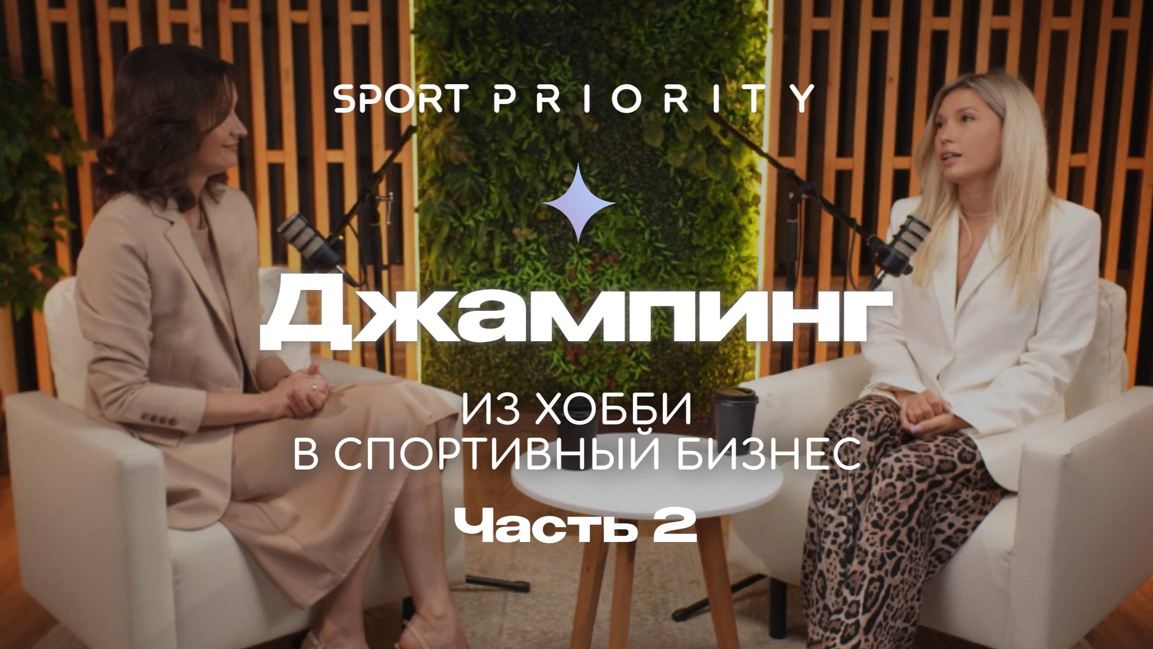 Джампинг - из хобби в спортивный бизнес: Фитнес-студия «Jumping XS». (2 часть)