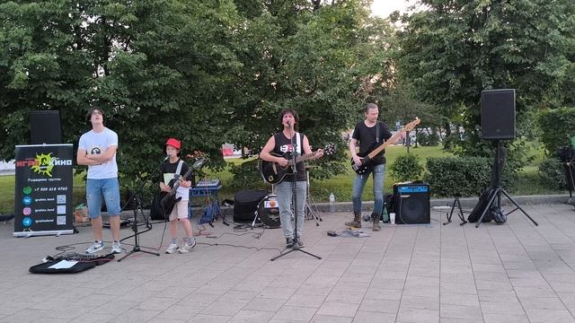 Уличные музыканты Группа Кино - Место для шага вперёд