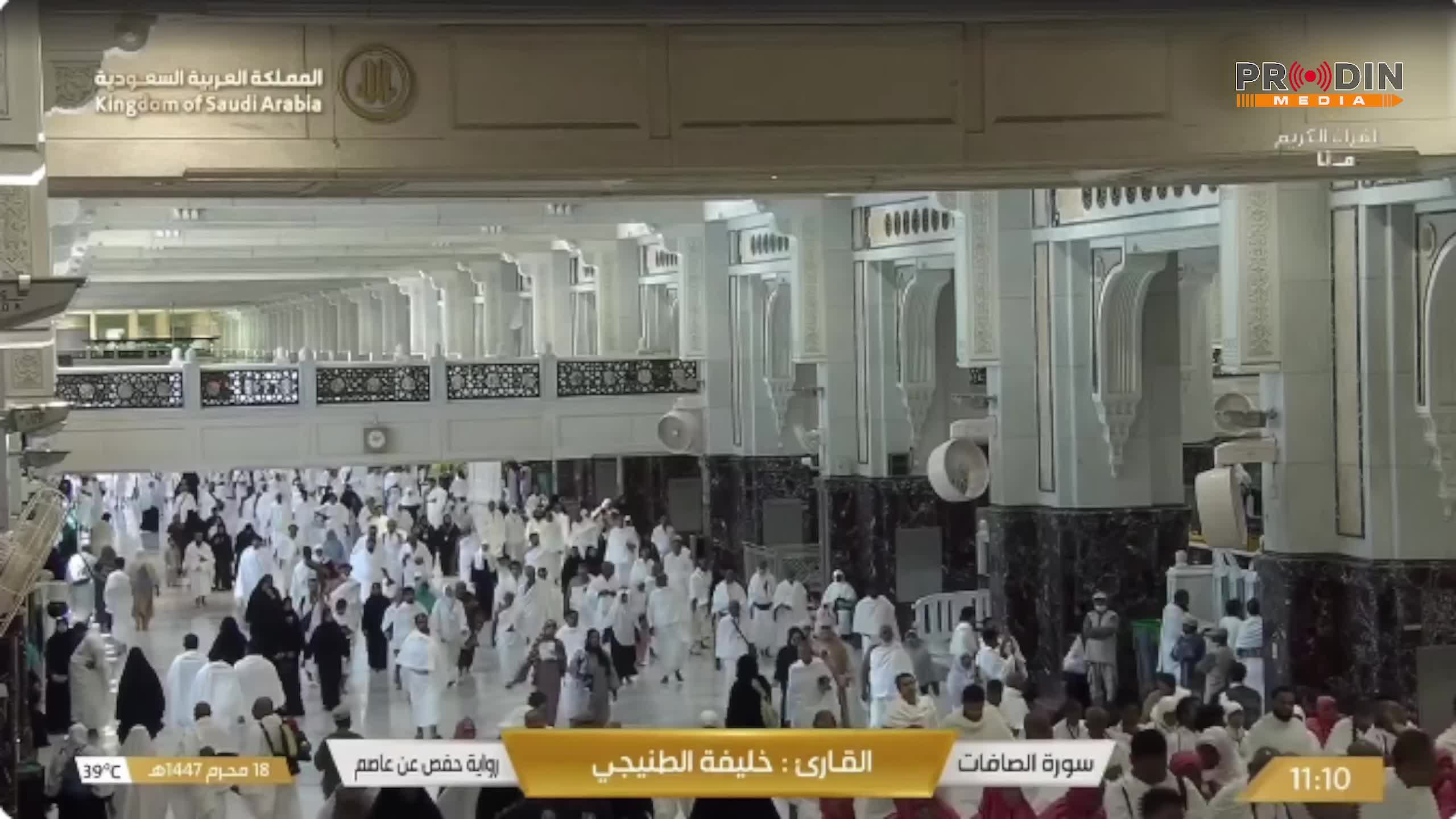 HD Прямой эфир с Мекки 🕋Makkah Live TV 13.07.25| Live Masjid Al Haram | ПроДинМедиа | ProDinMedia