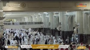 HD Прямой эфир с Мекки 🕋Makkah Live TV 13.07.25| Live Masjid Al Haram | ПроДинМедиа | ProDinMedia