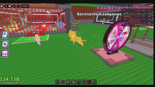 играйте в это