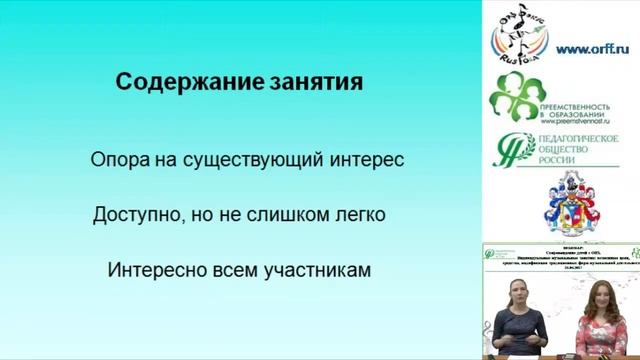 9.1_26.04.2017 Вебинар_ «Сопровождение детей с ОВЗ. Индивидуальные МЗ смотреть онлайн