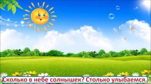 Математическая физминутка