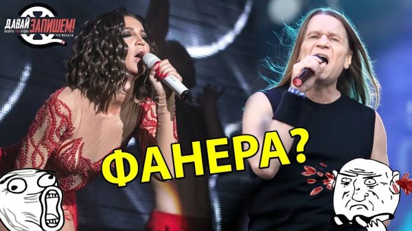 Фонограмма или живой звук？Как распознать?