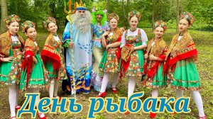 День🎣 рыбака🐠 д.Щиглицы.Погуляли,отдохнули🐟