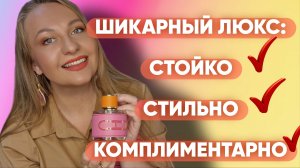 САМЫЙ ШИКАРНЫЙ СОВРЕМЕННЫЙ ЛЮКС 😍