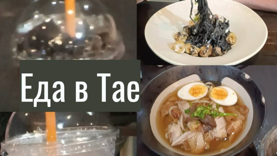 Еда в Тайланде смотреть онлайн