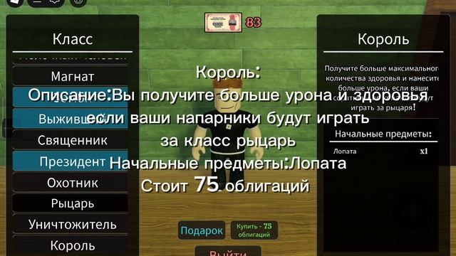 СДЕЛАЛ ОБЗОР НА НОВЫЕ КЛАССЫ В МЕРТВЫХ РЕЛЬСАХ! смотреть онлайн