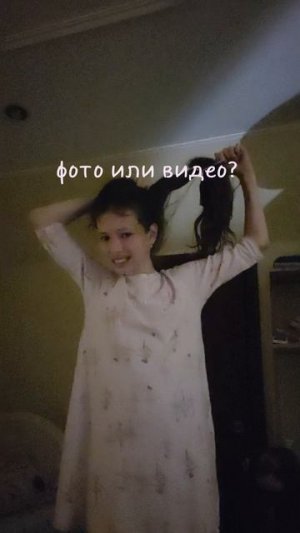 фото или видео? 🌈