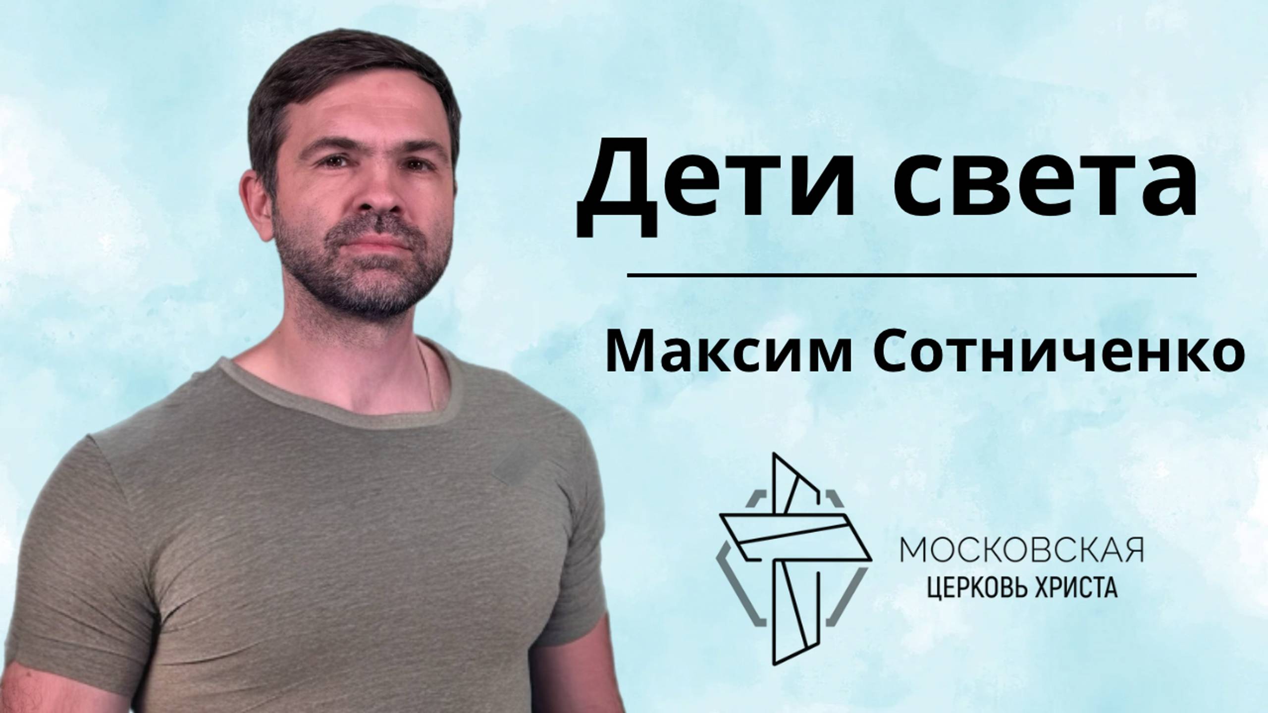 Дети света смотреть онлайн