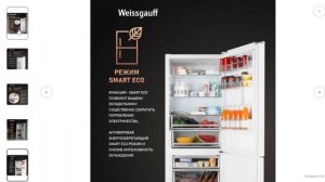 ТОП-3 лучших холодильников Weissgauff. Рейтинг