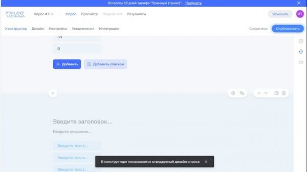 "Webask" для Ваших опросов, анкет, голосований и тестов