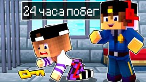 ПОБЕГ ИЗ ТЮРЬМЫ 24 Часа в Тюрьме в Майнкрафт ДЕВУШКА НУБ И ПРО ВИДЕО ТРОЛЛИНГ MINECRAFT Евгенбро