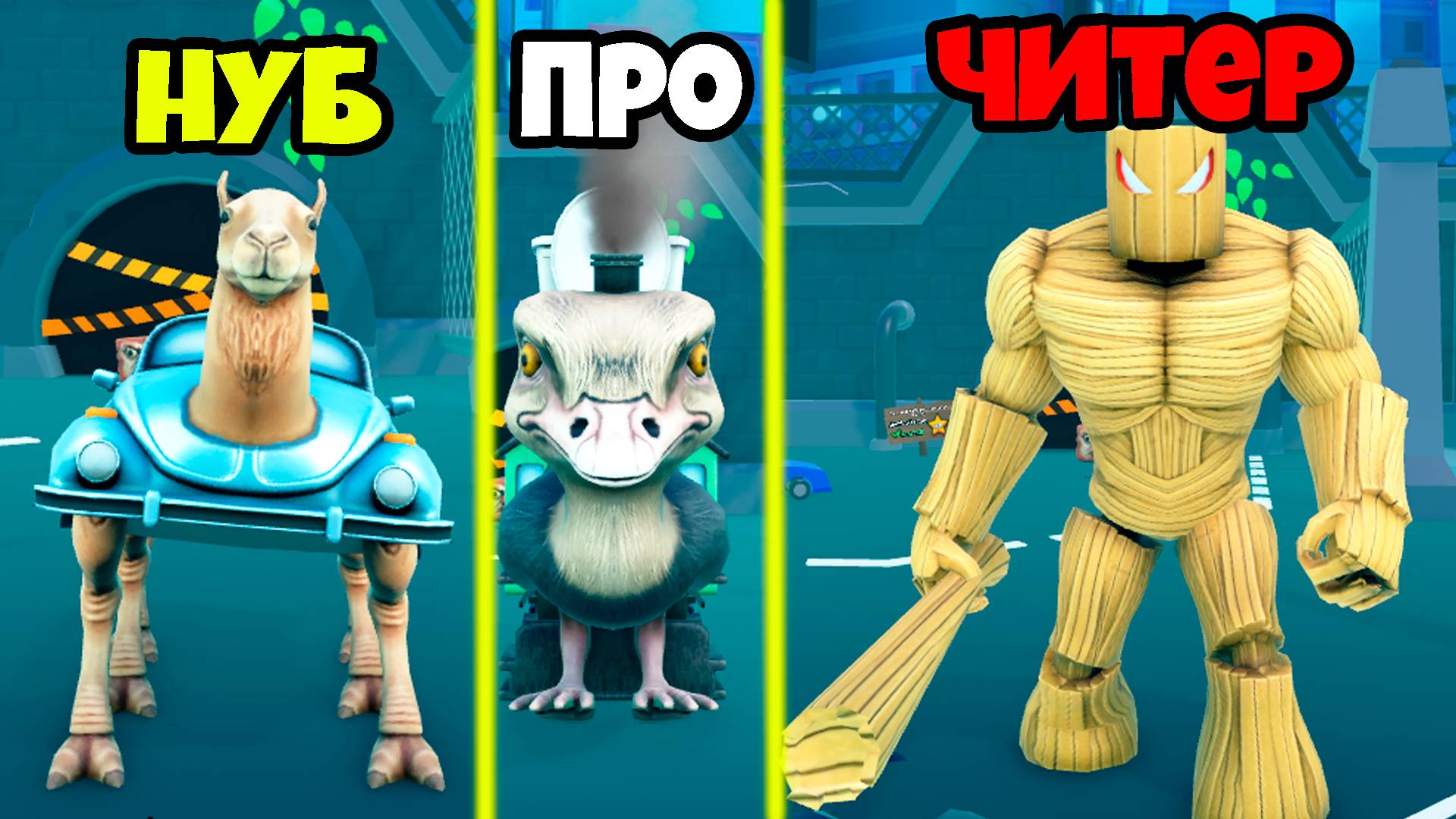 Максимальная Эволюция Брейнротов в Роблокс смотреть онлайн