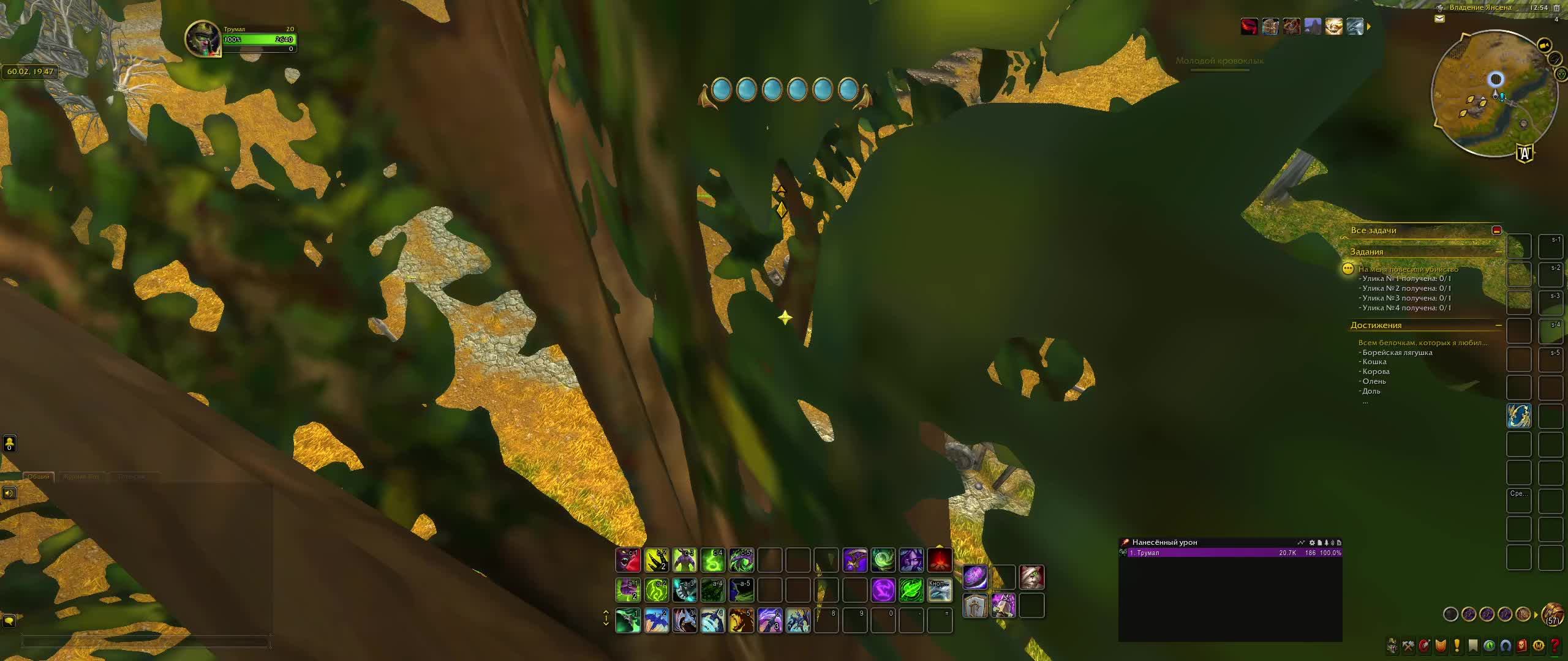 WoW (Западный край) - когда нет подписки, но побегать хочется. Закрываем квесты классики у Альянса. смотреть онлайн